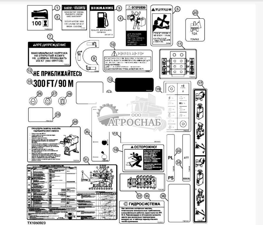 Товарные знаки и накл. (русский) 